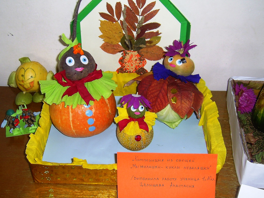 Осенняя ярмарка в детском саду - 55 фото